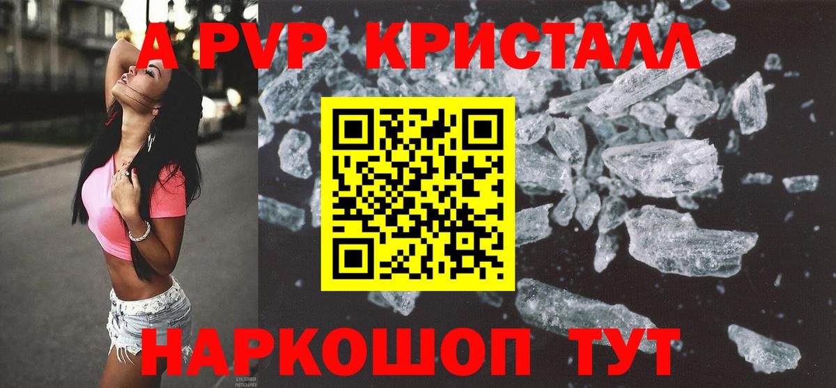 где продают   Alpha PVP  Альфа ПВП Crystall  Бузулук  Вход с VPN  Alpha PVP крисы CK 