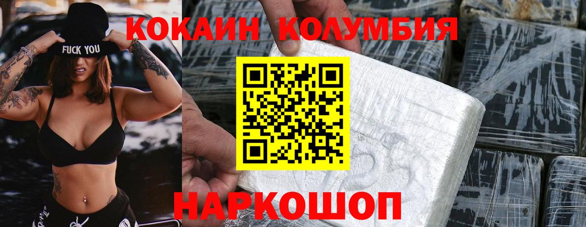 Кокаин Перу Бузулук