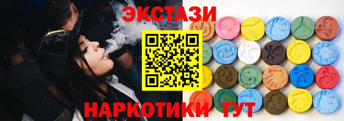 Ecstasy TESLA Бузулук