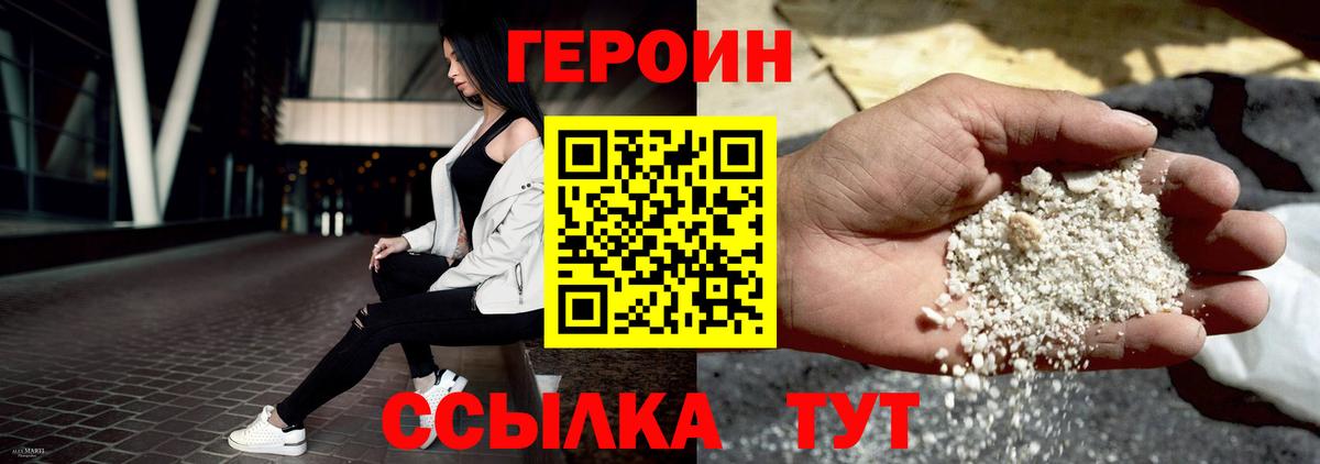 Героин белый  Вход с VPN  Бузулук 