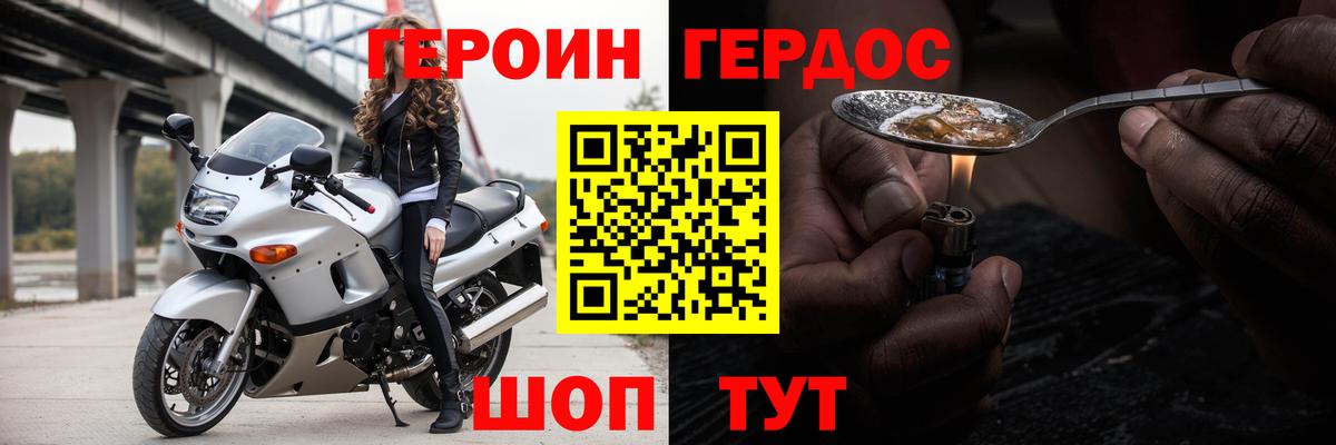 Героин гречка Бузулук