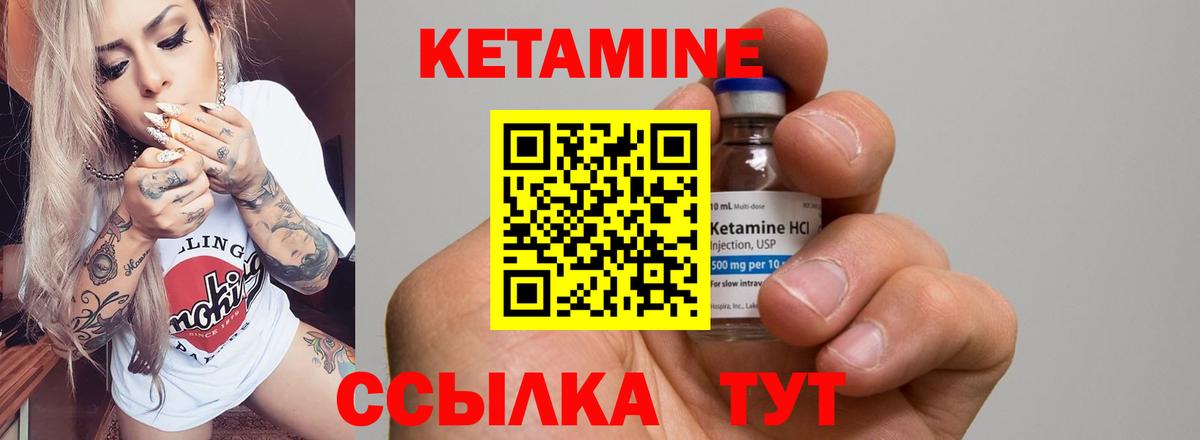 КЕТАМИН VHQ  Кетамин VHQ  Вход с VPN  Бузулук 