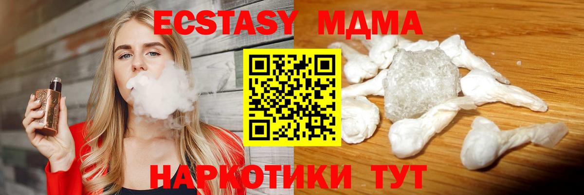 Бузулук  МДМА кристаллы  Вход с VPN 