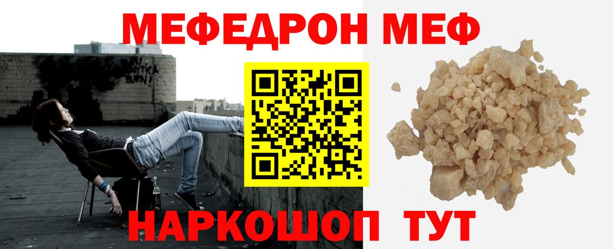 Меф кристаллы Бузулук