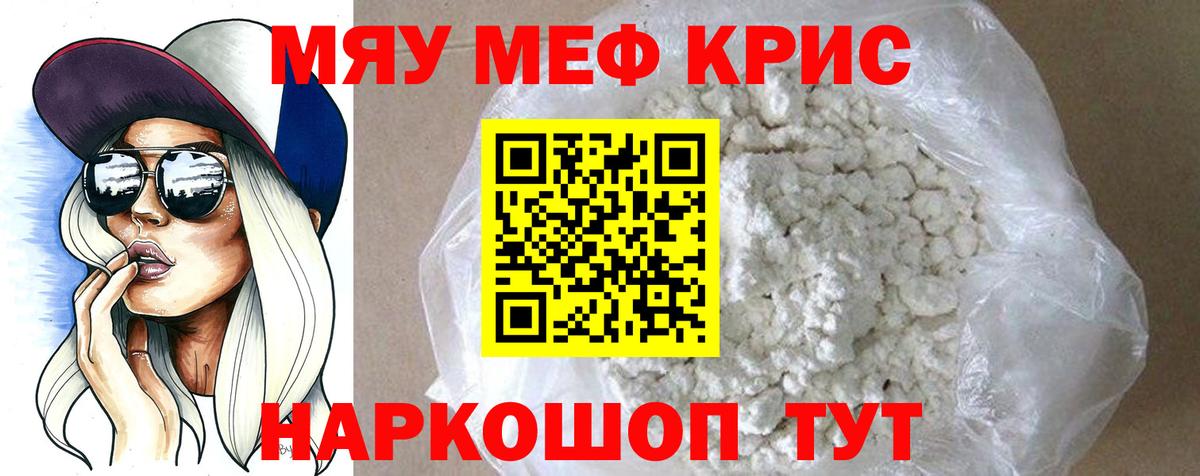 МЯУ-МЯУ  Мефедрон  Вход с VPN  Бузулук  купить наркотик  МЕФ 4 MMC  Мефедрон мяу мяу 