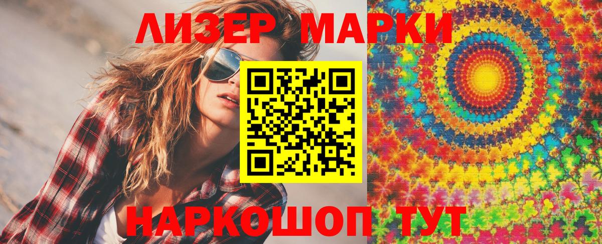 Марки N-bome 1500мкг Бузулук
